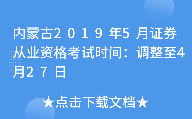 ɹ20195CȯĘI(y)Yԇrg{427