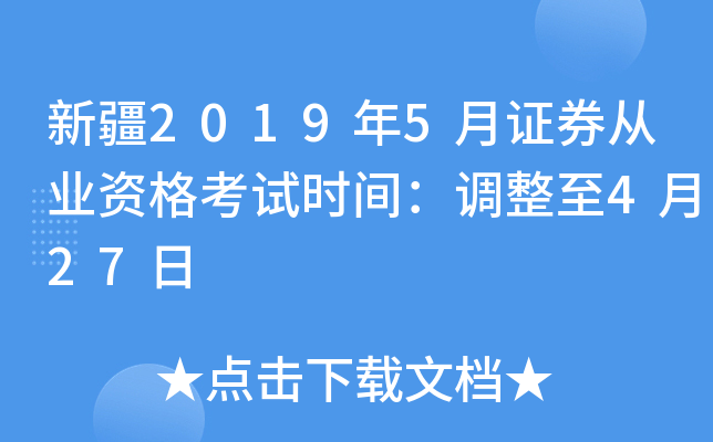½20195CȯĘI(y)Yԇrg{427