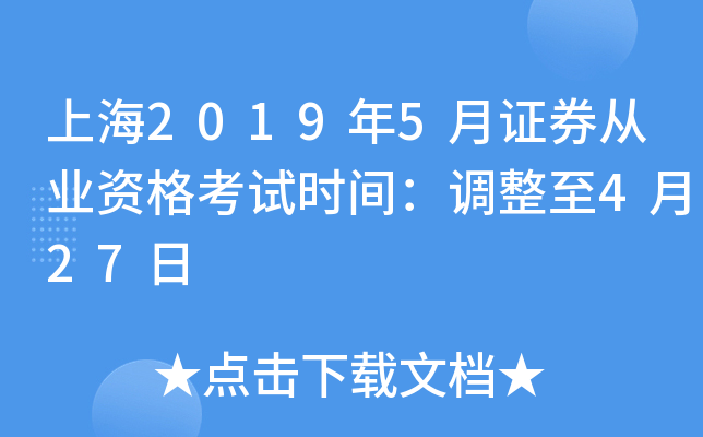 Ϻ20195CȯĘI(y)Yԇrg{(dio)427
