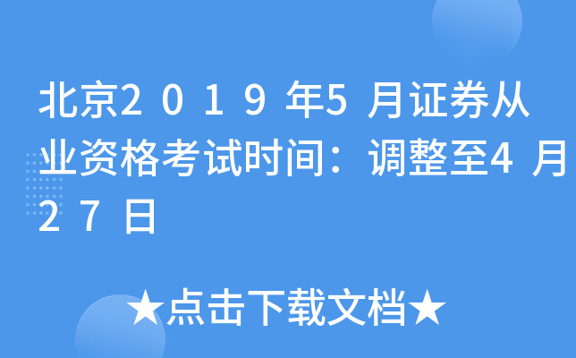 20195CȯĘI(y)Yԇr(sh)g{(dio)427
