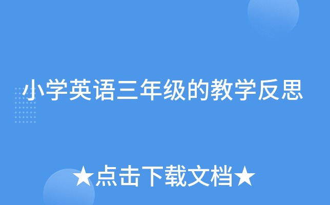 СW(xu)ӢZ꼉Ľ̌W(xu)˼