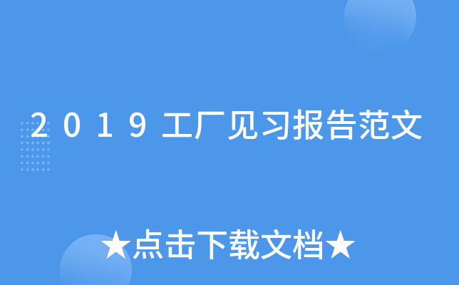 2019SҊ(x)淶