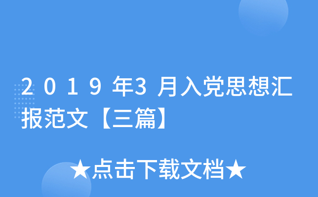 20193h˼?yn)R(bo)ġƪ