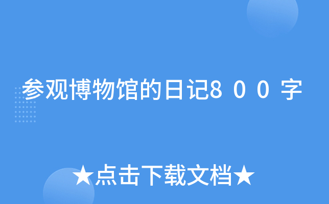^^ӛ800