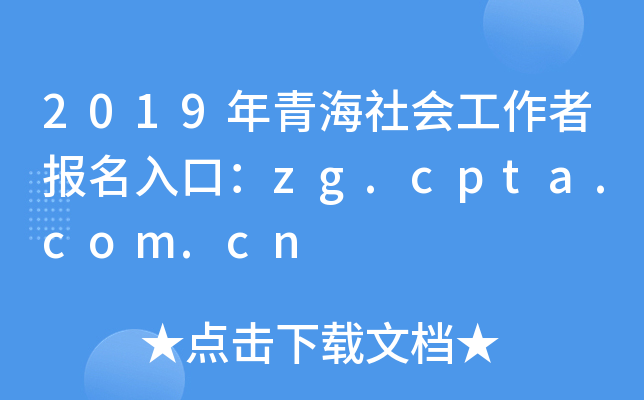 2019ຣ߈ڣzg.cpta.com.cn