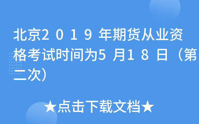 2019؛ĘI(y)Yԇrg518գڶΣ