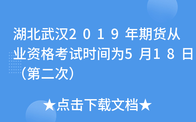 h2019؛ĘI(y)Yԇrg518գڶΣ