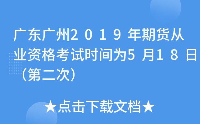 V|V2019؛ĘI(y)Yԇr(sh)g518գڶΣ
