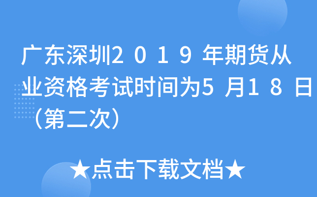 V|2019؛ĘI(y)Yԇr(sh)g518գڶΣ