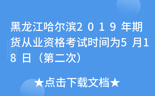 I2019؛ĘI(y)Yԇr(sh)g518գڶΣ