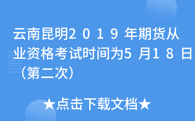 2019؛ĘI(y)Yԇrg518գڶΣ