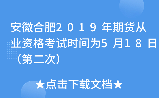 պϷ2019؛ĘI(y)Yԇrg518գڶΣ