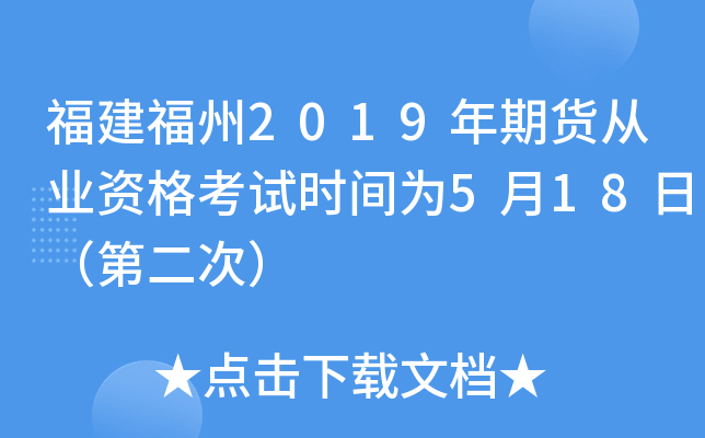 2019؛ĘI(y)Yԇr(sh)g518գڶΣ
