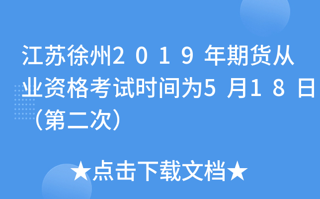 K2019؛ĘI(y)Yԇrg518գڶΣ