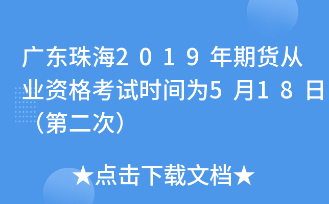 V|麣2019؛ĘI(y)Yԇrg518գڶΣ