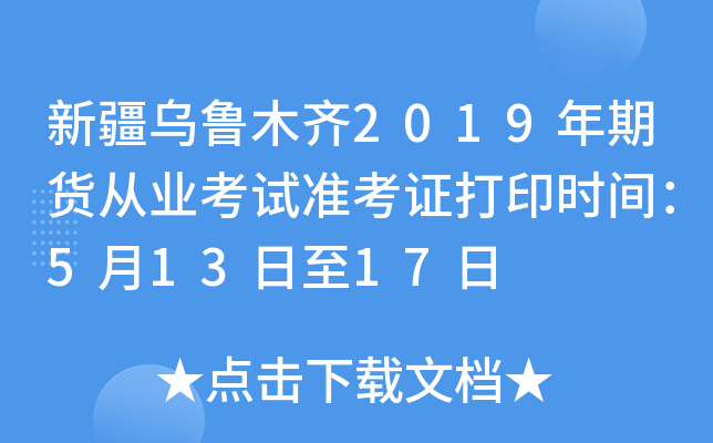 ½ľR2019؛ĘI(y)ԇʿCӡrg51317