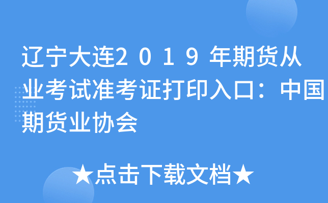 |B2019؛ĘI(y)ԇ(zhn)CӡڣЇ؛I(y)f(xi)