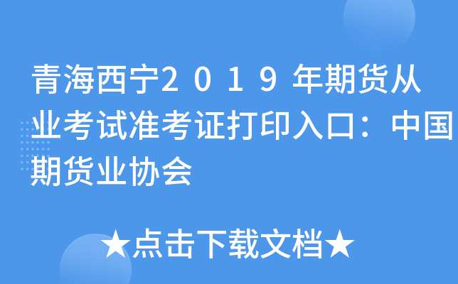 ຣ2019؛ĘI(y)ԇ(zhn)CӡڣЇ؛I(y)f(xi)(hu)