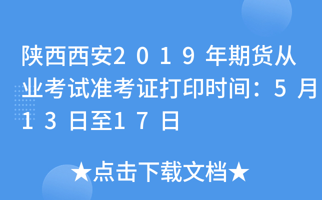 2019؛ĘI(y)ԇ(zhn)Cӡr(sh)g51317