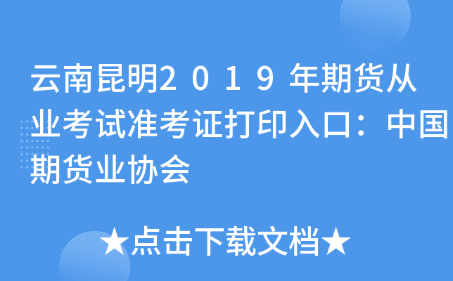 2019؛ĘI(y)ԇ(zhn)CӡڣЇ(gu)؛I(y)f(xi)(hu)