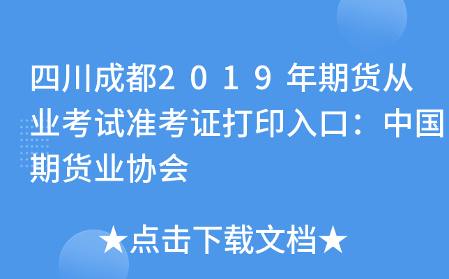 Ĵɶ2019؛ĘI(y)ԇ(zhn)CӡڣЇ؛I(y)f(xi)