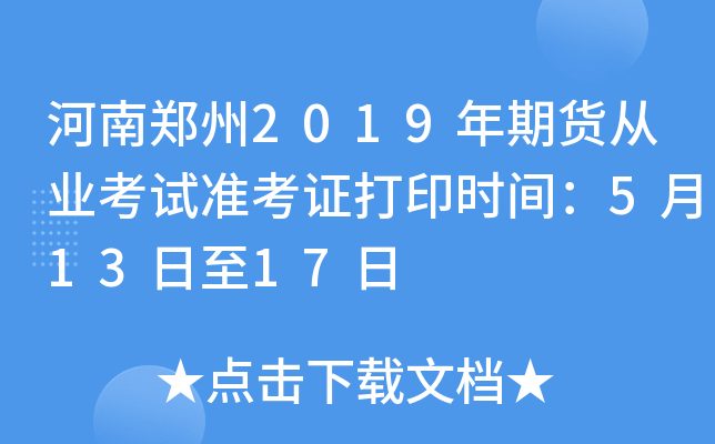 2019؛ĘI(y)ԇ(zhn)Cӡr(sh)g51317