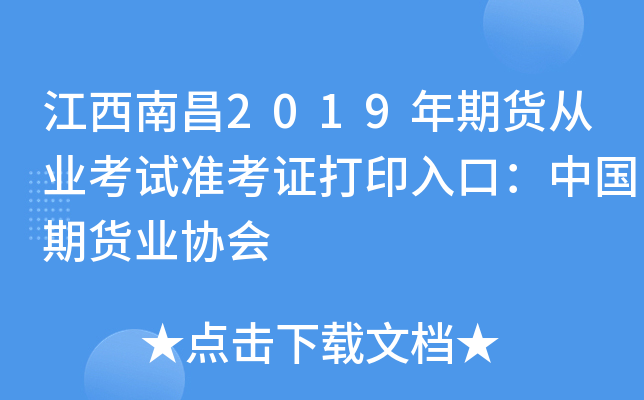 ϲ2019؛ĘI(y)ԇ(zhn)CӡڣЇ؛I(y)f(xi)