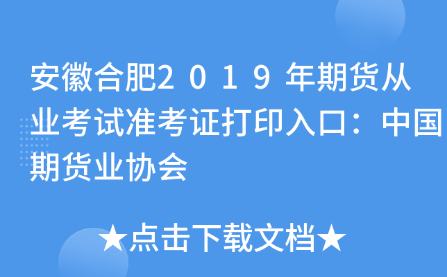 պϷ2019؛ĘI(y)ԇʿCӡڣЇ؛I(y)f(xi)
