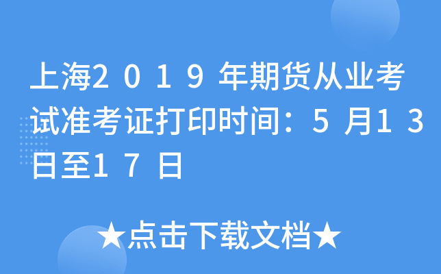 Ϻ2019؛ĘI(y)ԇ(zhn)Cӡr(sh)g51317