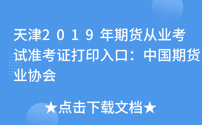 2019؛ĘI(y)ԇʿCӡڣЇ؛I(y)f(xi)