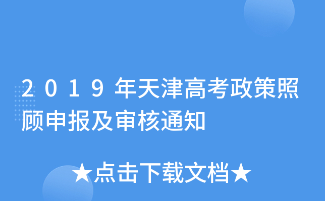 2019߿󼰌֪ͨ
