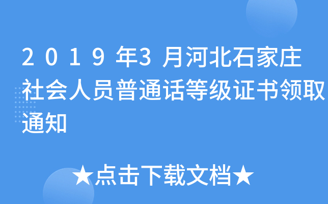 20193ºӱʯf(hu)ˆTͨԒȼCI(lng)ȡ֪ͨ