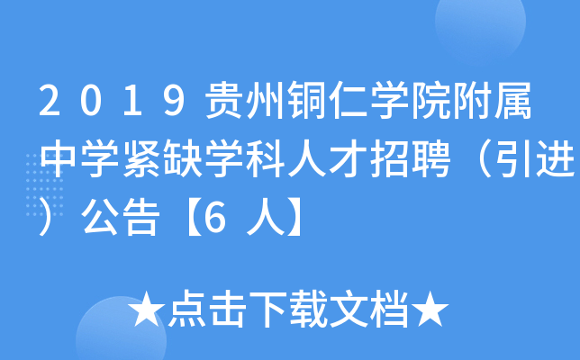 2019F~ʌW(xu)ԺЌW(xu)oȱW(xu)˲ƸM(jn)桾6ˡ