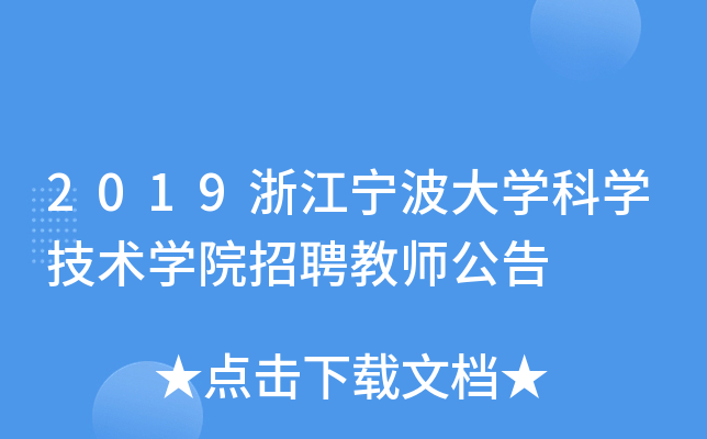 2019㽭W(xu)ƌW(xu)g(sh)W(xu)ԺƸ̎