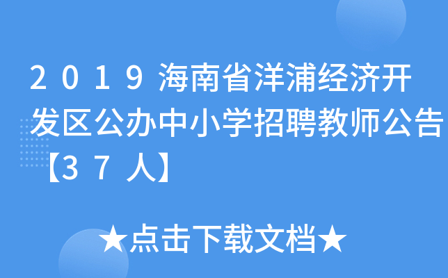 2019ʡֽ_l(f)^(q)kСWƸ̎桾37ˡ