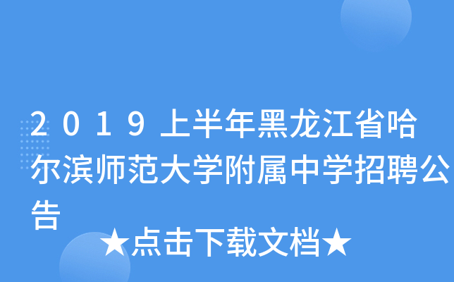 2019ϰʡIW(xu)ЌW(xu)Ƹ