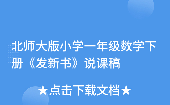 СW(xu)һ꼉(j)(sh)W(xu)(c)l(f)fn