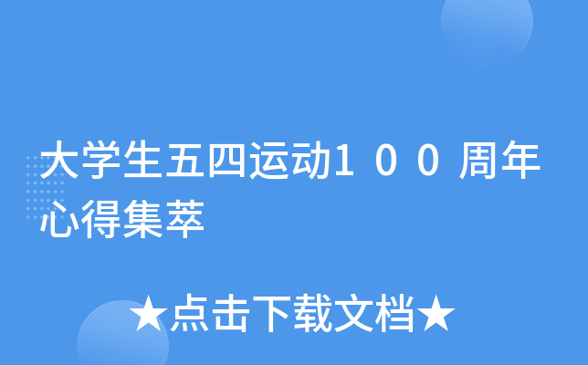 W(xu)\(yn)(dng)100ĵü