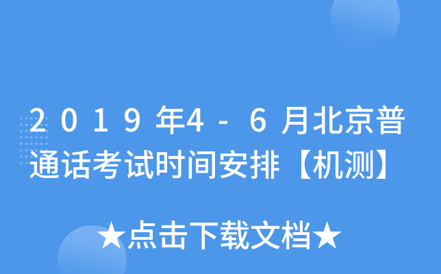 20194-6±ͨԒԇrgšC(j)y