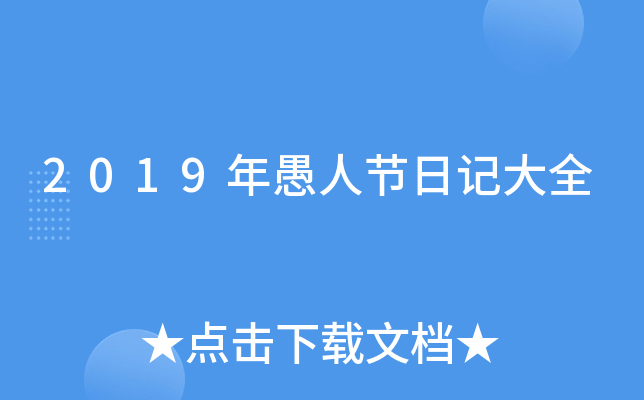 2019˹(ji)ӛȫ