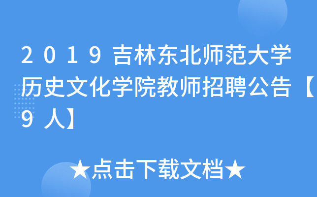 2019֖|WvʷĻWԺ̎Ƹ桾9ˡ