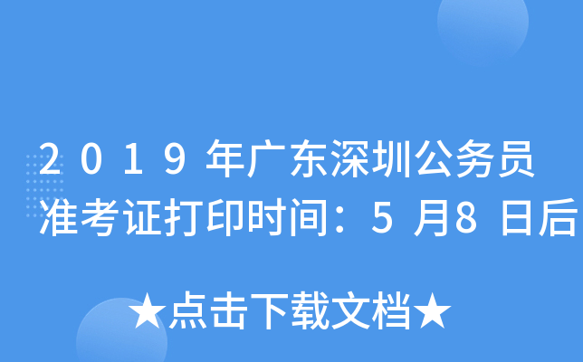 2019V|ڹ(w)T(zhn)Cӡr(sh)g58պ