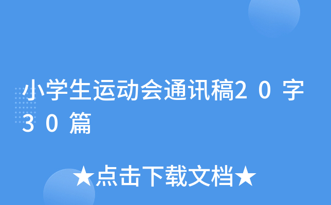 СW(xu)\(yn)(dng)(hu)ͨӍ2030ƪ