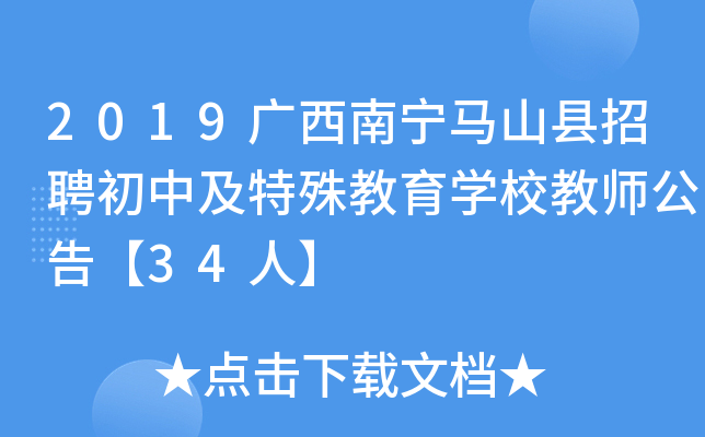 2019VόRɽhƸмW(xu)У̎桾34ˡ