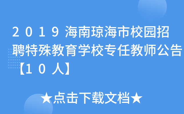 2019ϭУ@ƸW(xu)Уν̎桾10ˡ