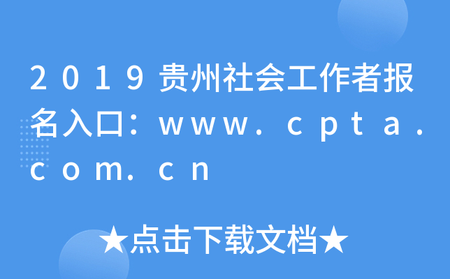 2019F(hu)߈(bo)ڣwww.cpta.com.cn