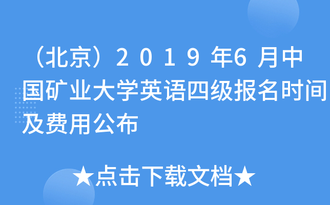 20196ЇVI(y)W(xu)ӢZļrgMù