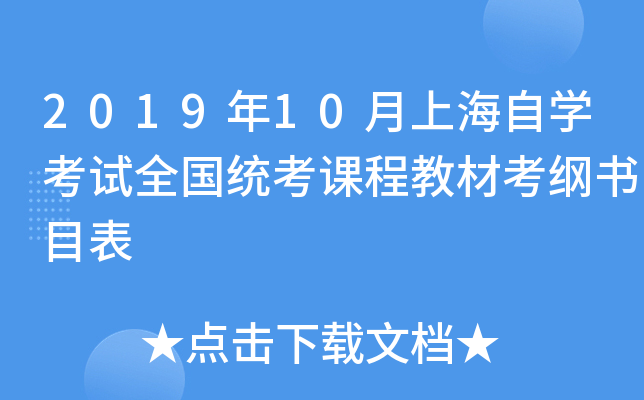 201910ϺԌW(xu)ԇȫy(tng)n̲̽ĿVĿ
