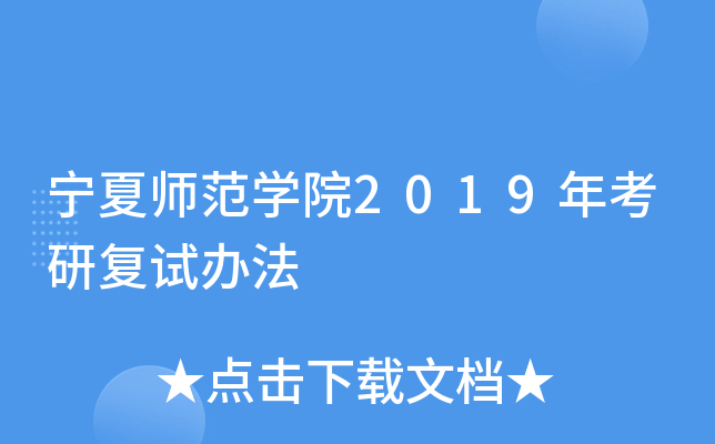 ĎW(xu)Ժ2019꿼Џ(f)ԇk