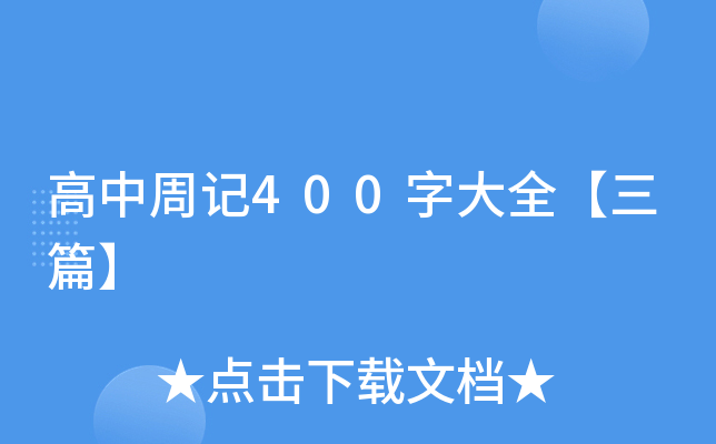 ӛ400ִȫƪ